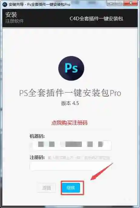 PS全套插件一键安装包怎么安装 （详细教程）