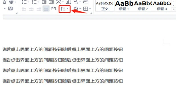 word文档段落之间空出一大段空位删不了怎么弄 word文档段落之间空出一大段空位问题解析
