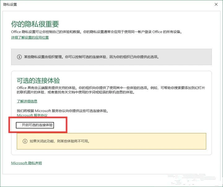 office提示你的office许可证有问题怎么解决 