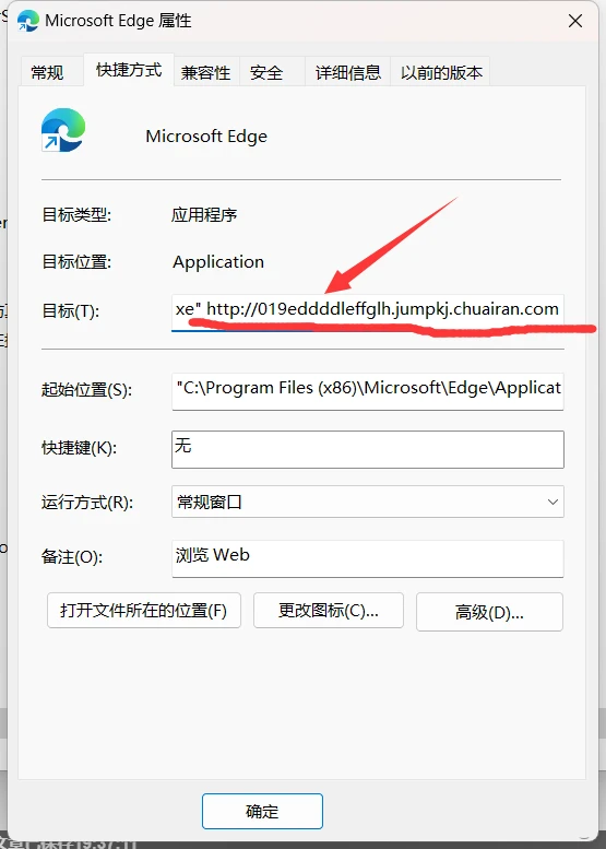 Edge浏览器被篡改主页怎么办 Edge被改成360怎么恢复
