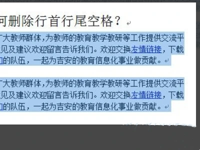 WPS打字后面自动出现空格怎么办 WPS打字会自动产生空格解决方法