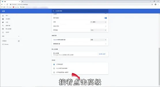 Google浏览器怎么设置麦克风_Google浏览器设置麦克风的方法