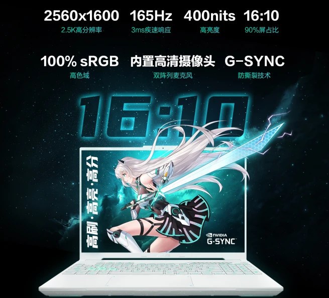 618 准大学生游戏本推荐 华硕天选 5 Pro 锐龙版：R9-7940HX +RTX4060 到手 7999 元