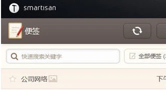 锤子便签的内容怎样进行同步 锤子便签的内容进行同步方法