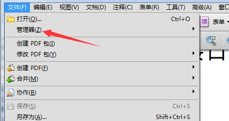 Acrobat Pro 9管理器怎么添加收藏 Acrobat Pro 9管理器添加收藏的方法