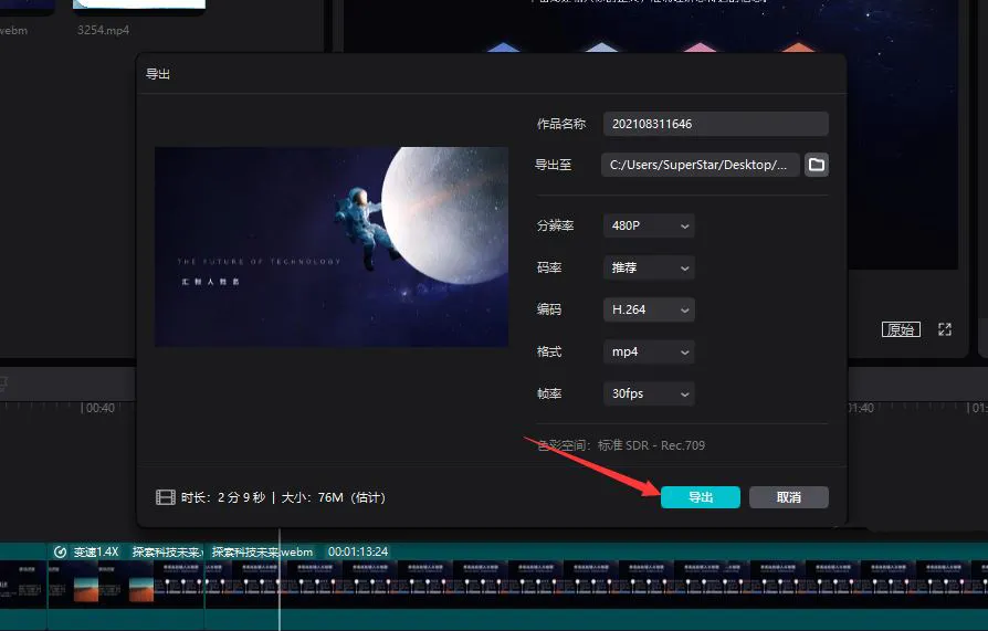 剪映视频画面与声音不同步怎么调整 剪映画面和声音不同步怎么设置
