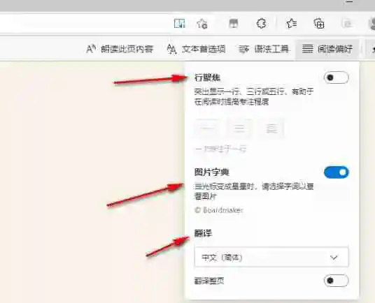 新版edge怎么打开阅读模式 edge打开阅读模式方法