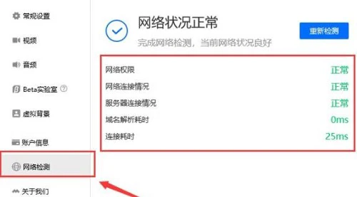 腾讯会议共享屏幕黑屏怎么办 腾讯会议共享屏幕黑屏解决教程