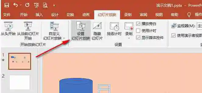 怎么设置ppt无限循环自动播放 ppt无限循环自动播放设置方法
