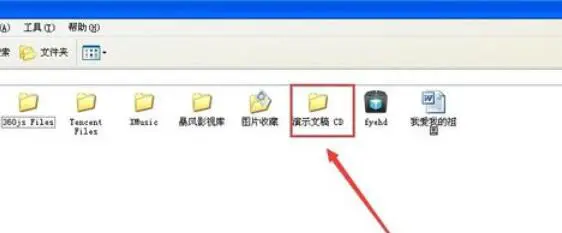 Power Point2003打包幻灯片的详细方法