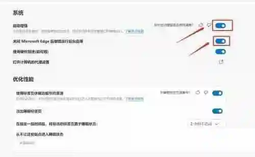 edge怎么提高访问网页速度 edge浏览器提高访问网页速度的方法