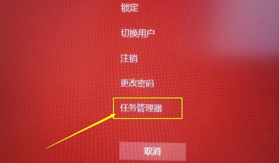 Win10电脑屏幕卡住不动了怎么办