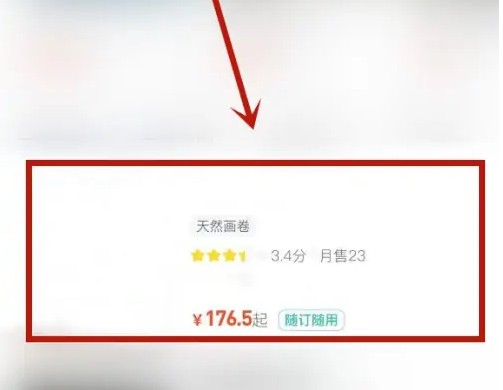 马蜂窝怎么支付 支付操作方法