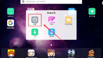 夜神模拟器怎么关闭定位功能 夜神模拟器关闭定位操作方法