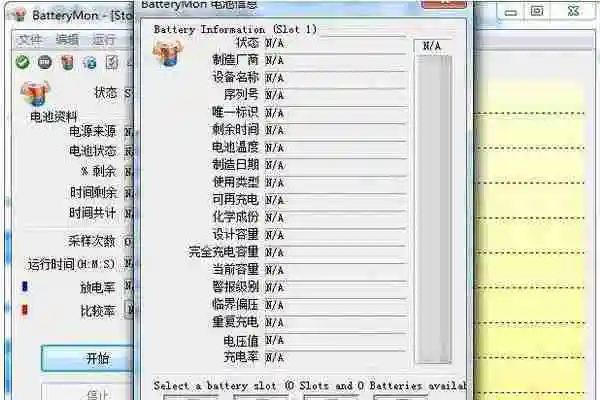 batterymon怎么校正电池 （操作方法）