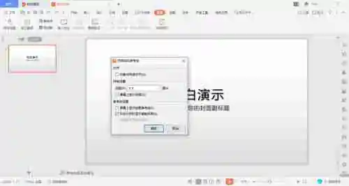WPS PPT怎么插入参考线 WPS演示文件参考线插入方法