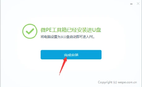 怎么制作U盘系统PE启动盘