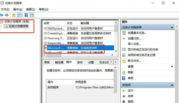 outlook怎么取消开机自启 outlook取消开机自启方法