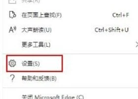 Microsoft Edge浏览器怎么重置_Microsoft Edge浏览器重置教程