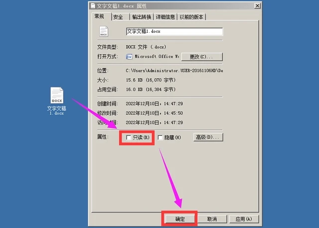 Word文档自动变成只读模式了怎么办 word文档莫名其妙变成只读