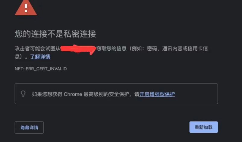 谷歌浏览器提示不是私密链接怎么办 谷歌浏览器提示不是私密链接怎么解决