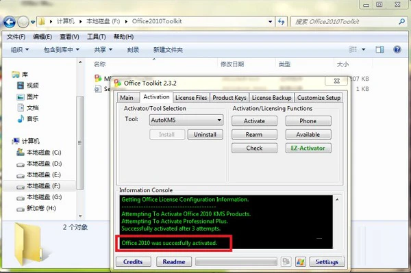 microsoft office激活失败怎么办 office激活失败解决方法