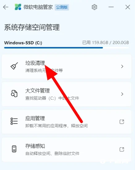 微软电脑管家怎么清理垃圾 微软电脑管家一键清理垃圾教程