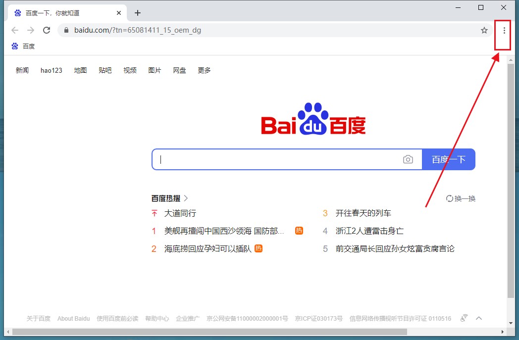 怎么设置小岛浏览器为默认浏览器