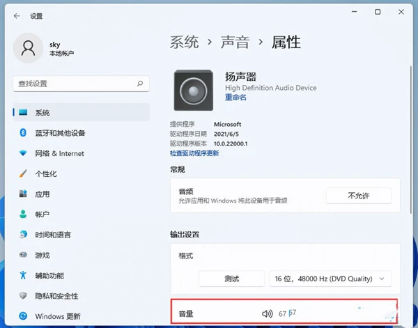 Win11笔记本外放没有声音怎么办 Win11笔记本外放没有声音问题解析