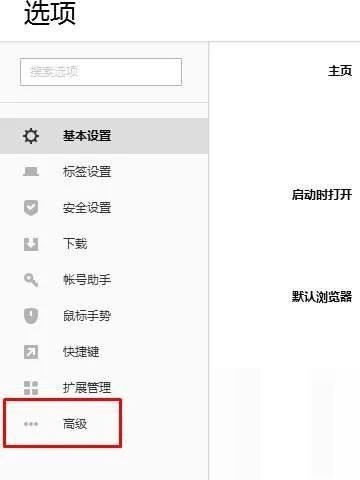 搜狗高速浏览器启动速度慢怎么办_搜狗高速浏览器启动速度慢解决方法