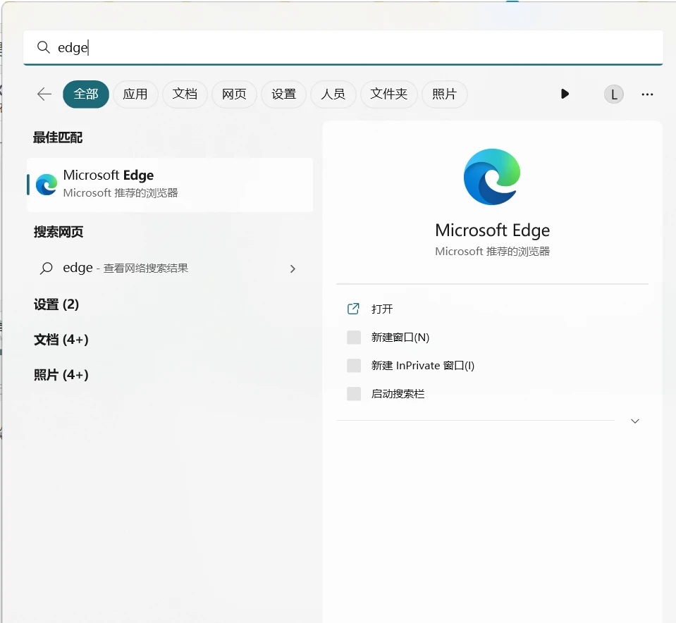 Edge浏览器被篡改主页怎么办 Edge被改成360怎么恢复