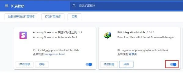 如何让idm在谷歌浏览器上使用