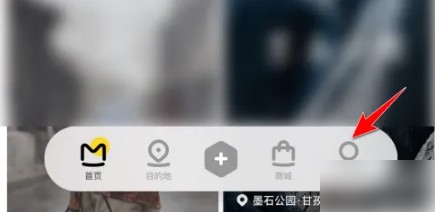 马蜂窝app如何加好友 马蜂窝app关注好友方法