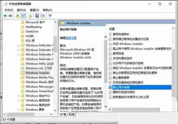 怎么禁止微软电脑管家自动安装 试试这三种方法