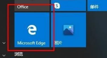 edge浏览器图片加载不出来怎么办