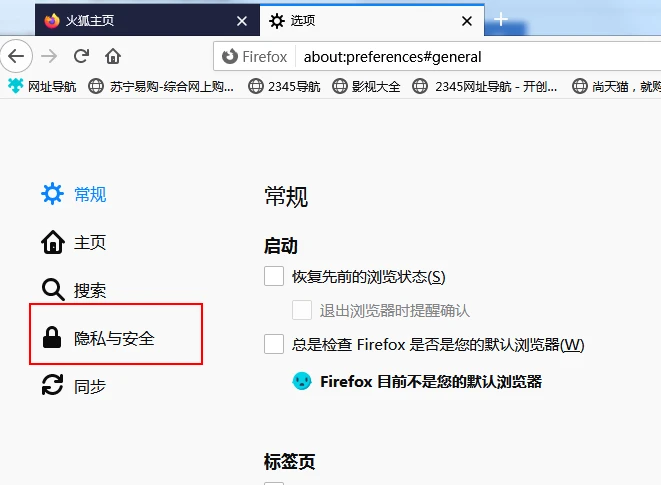 火狐浏览器网页开启无响应怎么办 火狐浏览器打开无反应解决方法