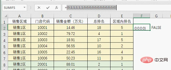 实用Excel技巧分享：按条件进行排名的公式套路