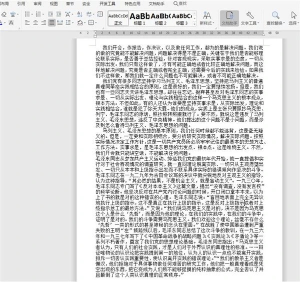 Word文档怎么两页合成一页 Word两页合成一页方法