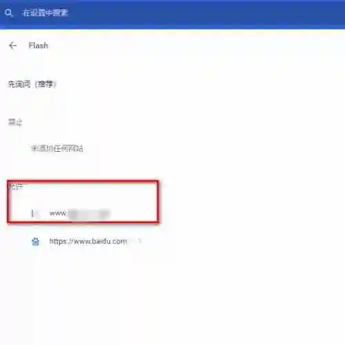 浏览器提示未安装flash控件怎么解决