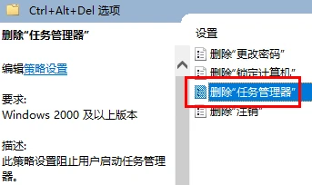 任务管理器被系统管理员停用怎么解决
