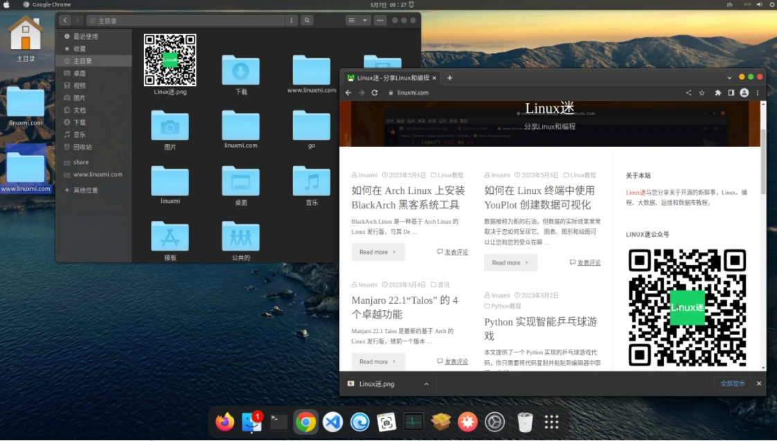Ubuntu美化指南:让你的Linux桌面变成macOS风格