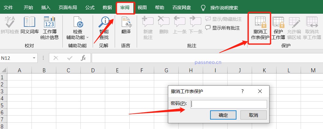 如何锁定Excel表格，让别人无法更改？