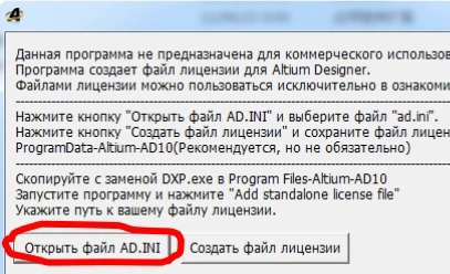 AD10安装教程 AD10快速入门应用小技巧