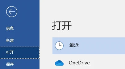 Word怎么设置Office主题 Word设置深灰色Office主题操方法