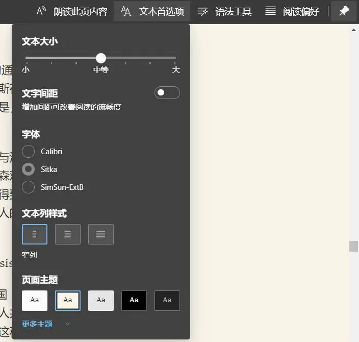 Edge浏览器沉浸式阅读怎么打开 Edge浏览器沉浸阅读模式开启方法