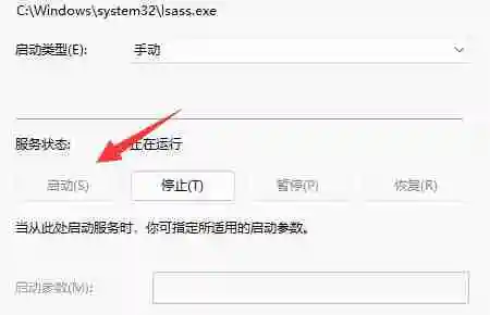 创建pin密码失败该怎么办 win11系统创建pin密码失败的解决方法