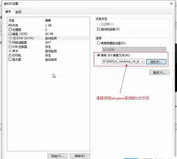 Win11系统怎么安装到vm虚拟机详细图文教程