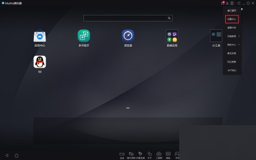 网易MuMu模拟器怎么隐藏UI界面 网易MuMu模拟器隐藏UI界面教程