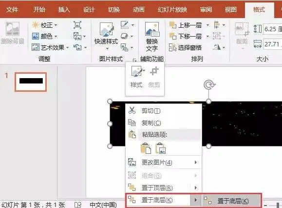 PPT设计动态文字效果的详细方法