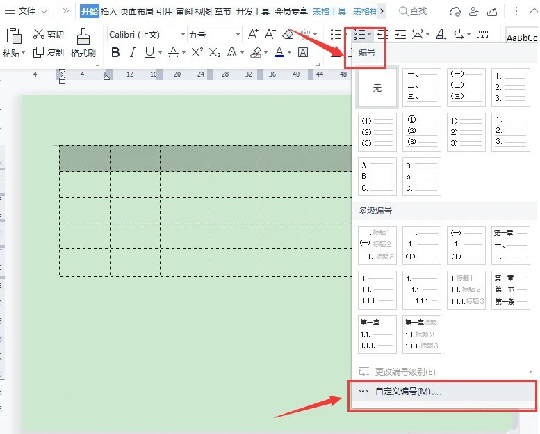 wps表格怎么自动编号_wps表格填充序列号教程
